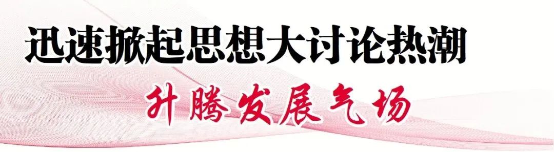 以思想破冰引领发展突围↗陈风:加大思想破冰力度 加快发展突围速度(图2) 以思想破冰引领发展突围↗陈风:加大思想破冰力度 加快发展突围速度(图2)
